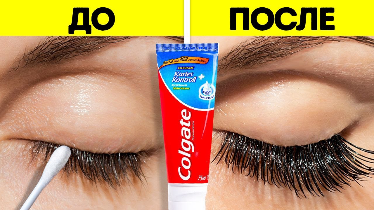 35 БЕЗУМНЫХ, НО ПОЛЕЗНЫХ ЛАЙФХАКОВ КРАСОТЫ