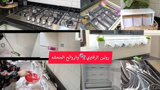 روتين فرش المطبخ الجديد💯واول تنظيفات العيد👏يلا مستنيه إيه🧚