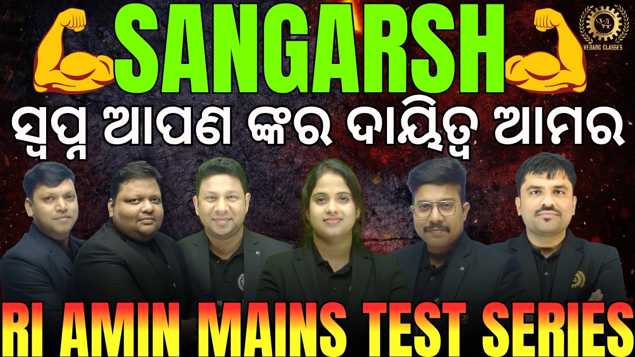 Orientation Of SANGARSH BATCH : Vedang Test Series for RI AMIN MAINS 2025-26