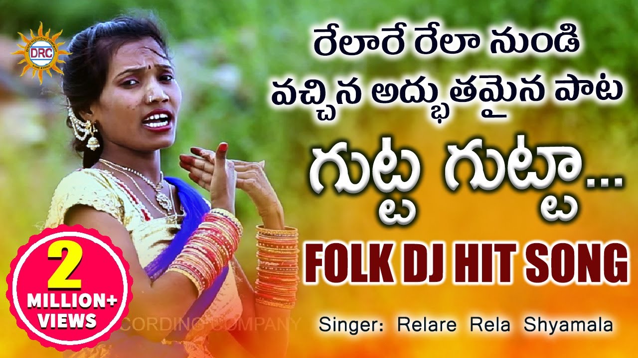 Gutta Gutta Tirigetoda Folk Dj Song 2019  Relare Rela Singer Shyamala  Drc Sunil Songs