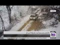 چترال میں وقفے وقفے سے بارش اور برفباری کا سلسلہ جاری رہا