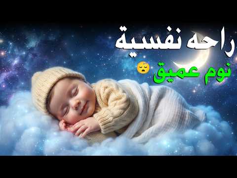 قران كريم بصوت جميل جدا قبل النوم 😌 راحة نفسية لا توصف 🎧 Quran Recitation