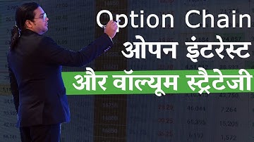 Open interest & Volume strategy in Option chain LTP Calculator
