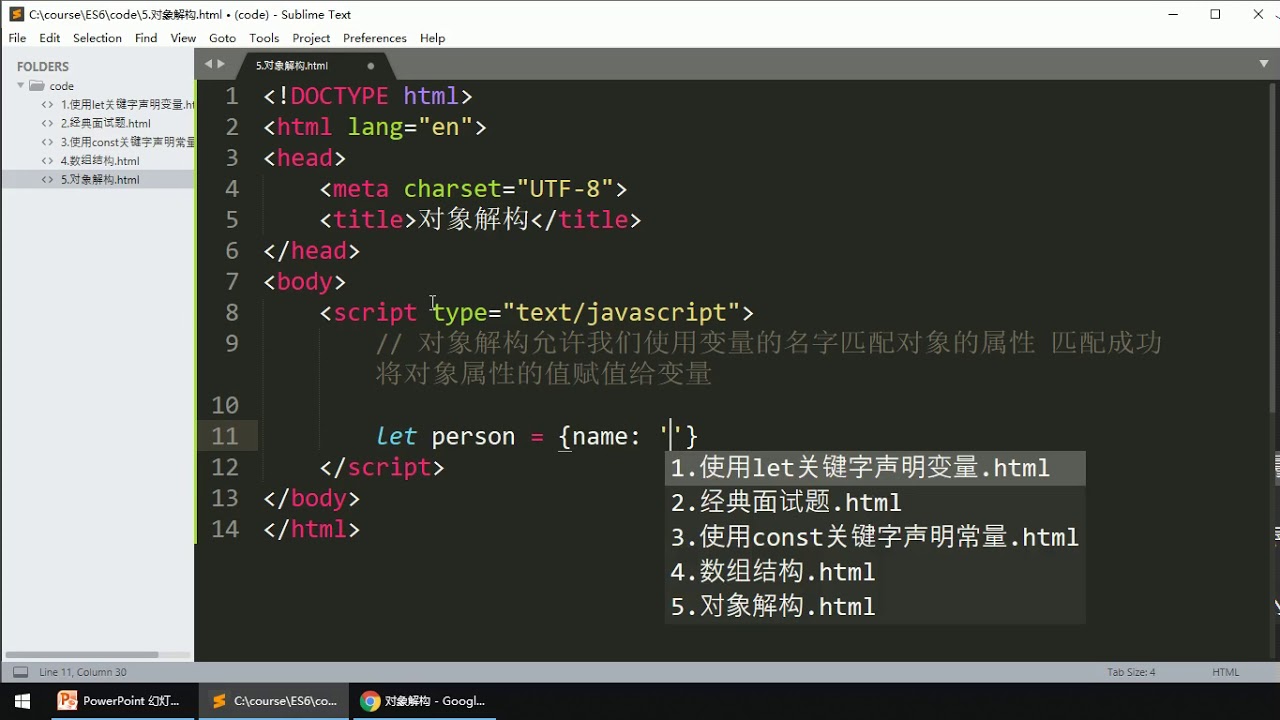黑马pink前端javascript高阶教程 P101 12 对象结构01 Youtube