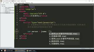 黑马Pink前端Javascript高阶教程:P101 12 对象结构01