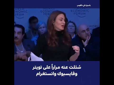 هجوم حاد على جبران باسيل في دافوس