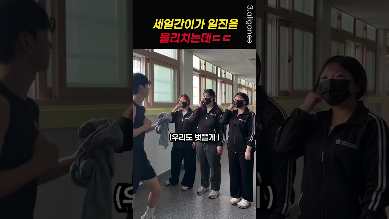 세얼간이일진ㅋㅋ