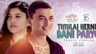 तिमिलाई हेर्नेबानि पर्याे / Nepali Short Video #male&femeal ?️