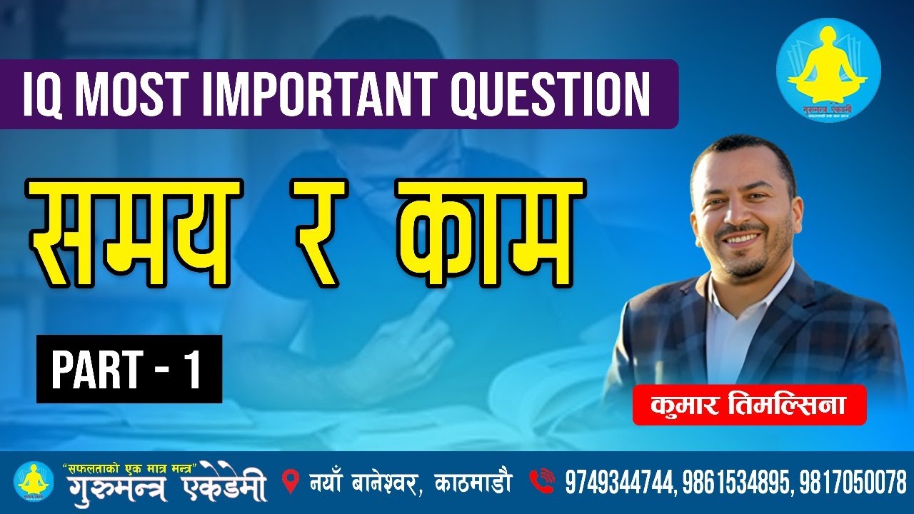 IQ Most Important Question Time & Work Part 1 By Kumar Timilsina Sir #kumarsirlive