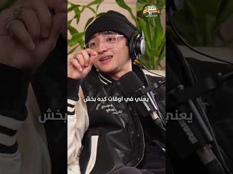 ساعات الواحد ممكن يتعب من كتر التفكير اعرفوا تجربة چوى مع التفكير الزائد شقة١١ 211 بودكاست