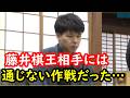 藤井聡太棋王を相手に最後の賭けで採用した増田八段の戦型、対局後正直な言葉がポロリ「選択ミスタっだ…」相手のやりたい事をむしろ利用しながら圧倒的に勝ち切る王者がすごい…王将戦に続き防衛決めちゃった
