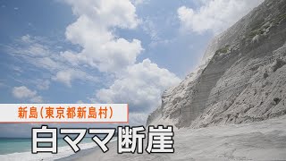 青い海 白い砂浜… サーファーの聖地　新島