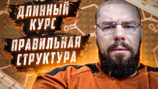 Длинный курс – правильная структура | Сушка или набор – что делать сначала | Смена препаратов на ГЗТ