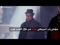 رابر أمريكي يسلم من خلال الهيب هوب بيج هاس