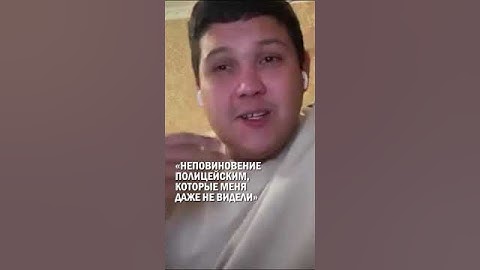 «НЕПОВИНОВЕНИЕ ПОЛИЦЕЙСКИМ, КОТОРЫЕ МЕНЯ ДАЖЕ НЕ ВИДЕЛИ» #крушение #самолет #актау #гиперборей