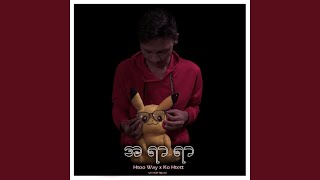 A Yar Yar - Ko Htett, Htoo Way