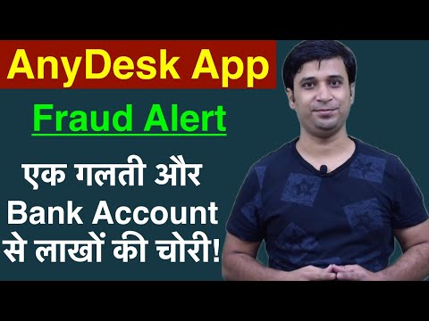 2.28-lakhs-banking-fraud-in-indore.-remote-device-control-app-fraud.-anydesk-fraud.-hindi-urdu