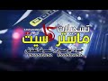 دحية نار احمد الكيلاني مهرجان مراد البيض