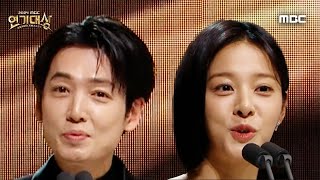 [2024 MBC 연기대상] ＜노무사 노무진＞ 정경호&amp;설인아의 시상!, MBC 250105 방송