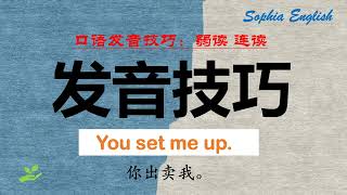 你的英语流利吗？ You set me up.June2nd,2024