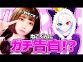ねこくん!にガチ告白?!【フォートナイト】