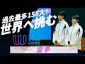 【空手】「形」と「組手」の2種目がある。伝統武道に基づく競技 #WorldGames #ワールドゲームズ2025 #TWG2025 #RoadtoChengdu