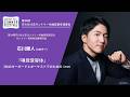 石川健人(作曲)作品紹介/第36回芥川也寸志サントリー作曲賞選考演奏会2026年8月30日(日)開催 (サントリーホール サマーフェスティバル)