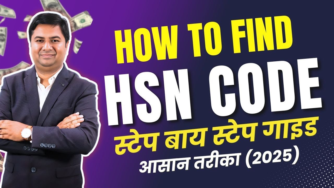 How to find HS code | How to check HS code for export | How to find HS ...