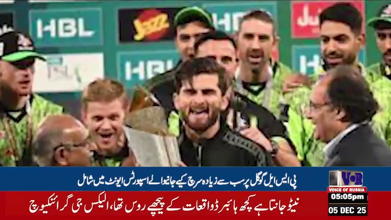 PSL Among Most Googled Sports Events Worldwide | Pakistan Cricket Pride (VOR Urdu)