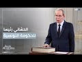 أحمد الحشاني يؤدي اليمين الدستورية رئيسا للحكومة التونسية 