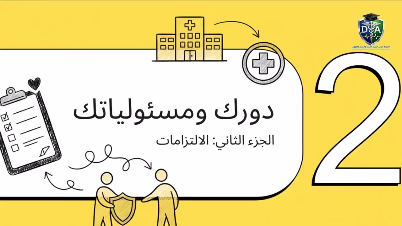 الملف الطبي وتانى نموذج من الملف نموذج الاقرارات