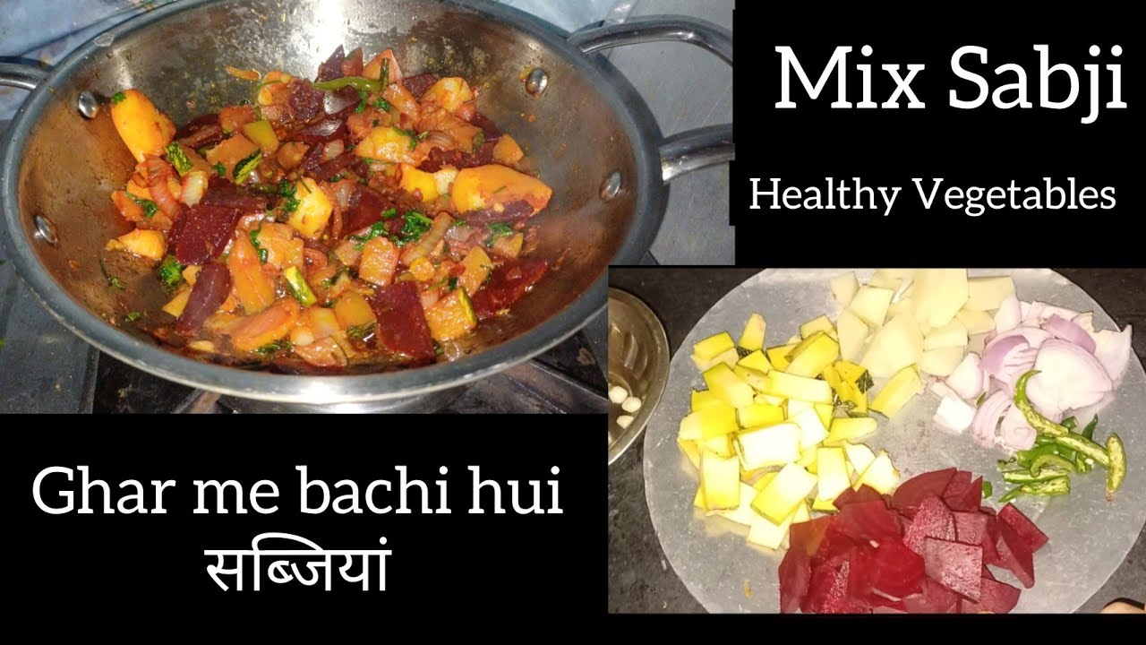 Ghar pr bachi hui sabjise/ banaye testy bhaji /खाने मे बहुत ही स्वादिष्ट Mix Sabji 