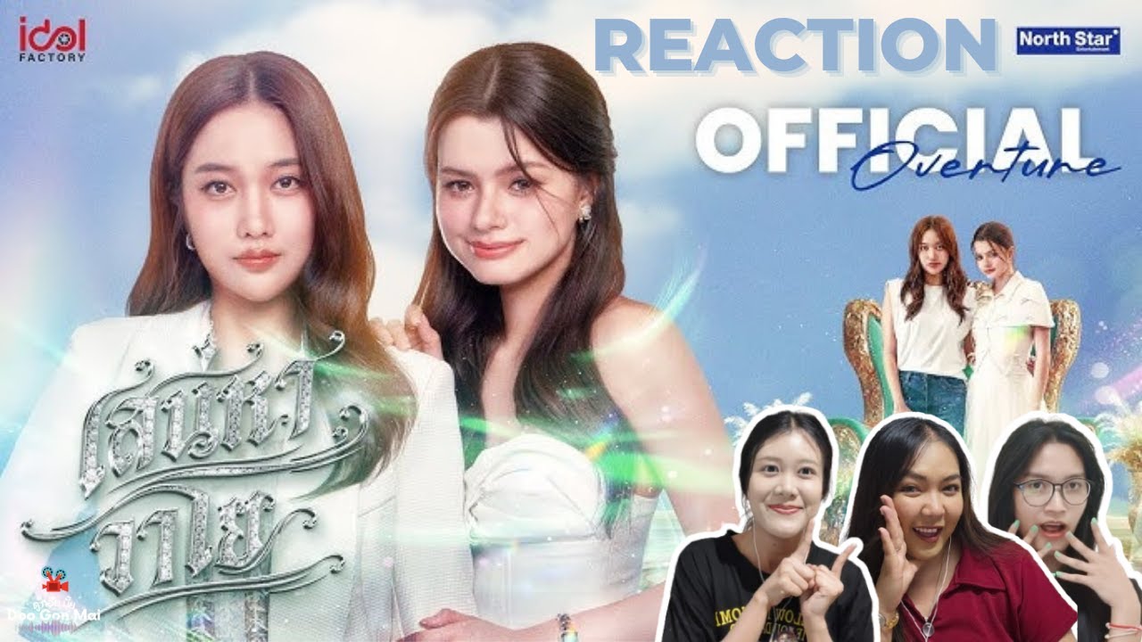 [Reaction] Official Overture :เสน่หาวาโย The Air 4 Elements บ้านวาทินวณิช l ฟรีน-เบคกี้