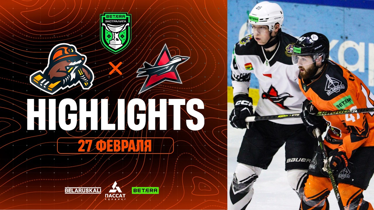 Шахтер – Авиатор – 3:2-бул. (27.02.2026)