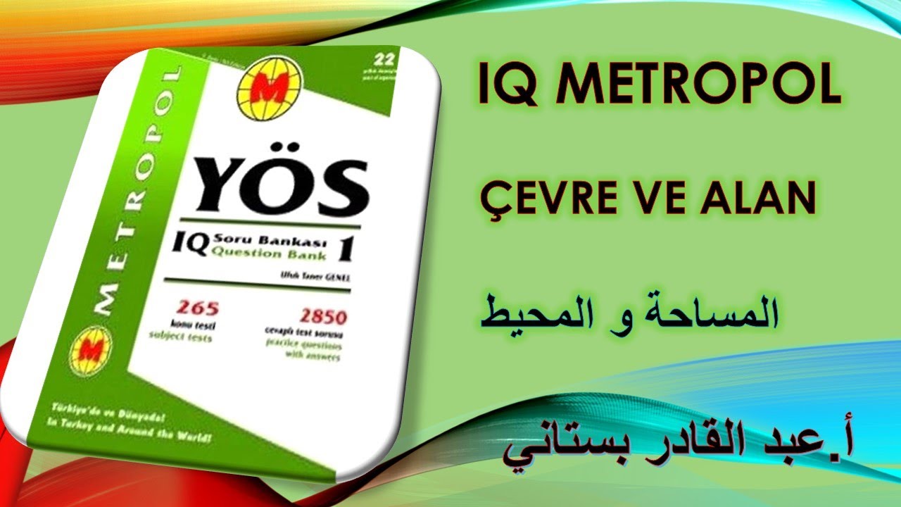 المحيط و المساحة /    ÇEVRE VE ALAN   /   İQ METROPOL