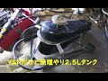 ガソリンタンクをもうちょい容量増やしたい＞＜　ダックスのタンクを使ってみる！A fuel tank is put.