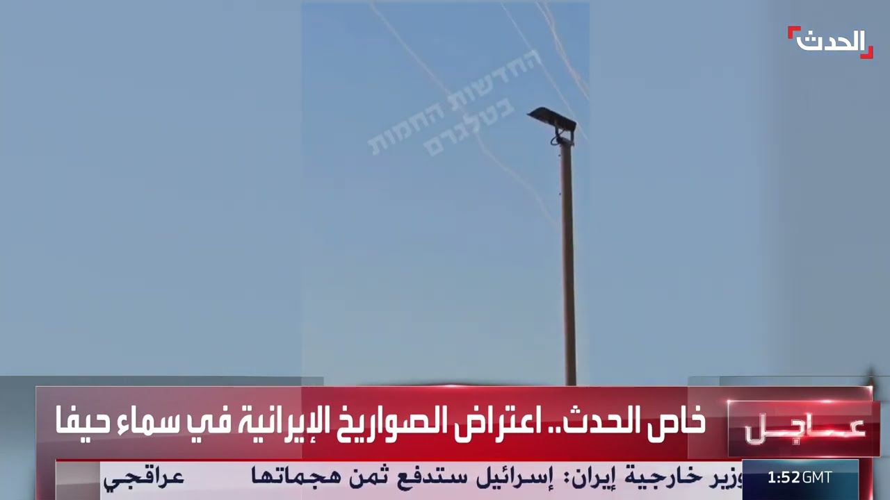 مشاهد لاعتراض إسرائيل الصواريخ الإيرانية في سماء حيفا
