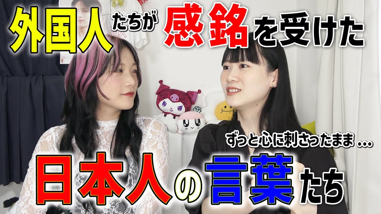 あの言葉があったからこそ...外国人が感銘を受けた日本人の言葉【感動回】@台湾人の年年