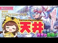 【プリコネR】無料１０連最終日！正月シェフィ天井覚悟のガチャ配信☆