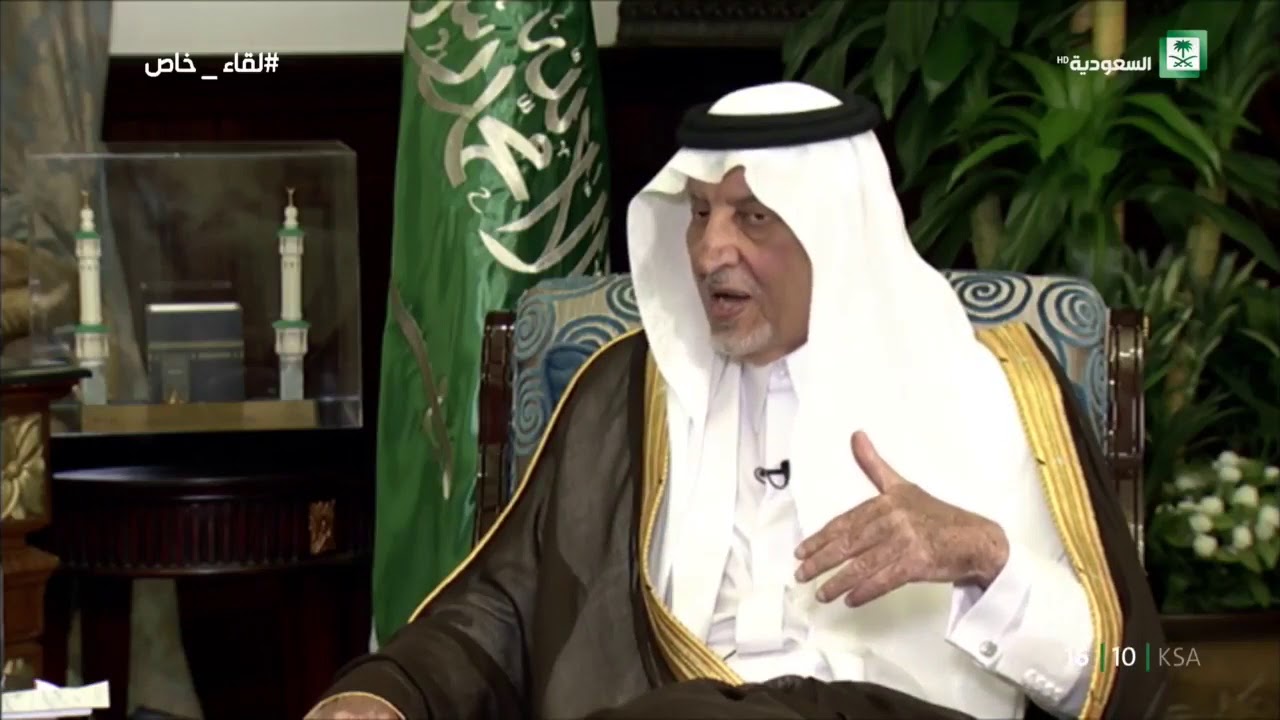 لقاء خاص مع صاحب السمو الملكي الأمير خالد الفيصل لجائزة الملك فيصل.