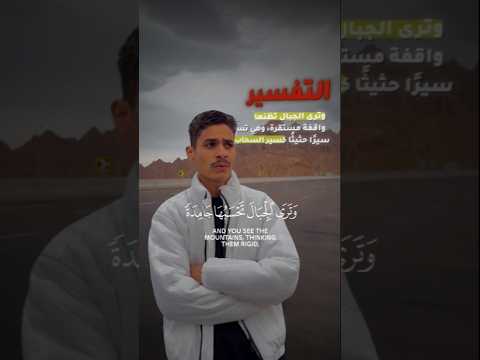عبدالرحمن مسعد انيمي تلاوة خاشعة اذكر هذه السورة التي يقرأ عبدالرحمن مسعد 🤔 ما هي؟