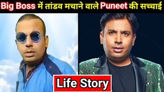 Puneet Superstar Life Story | Lifestyle | Big Boss OTT | Biography | Controversy | Fight | Video