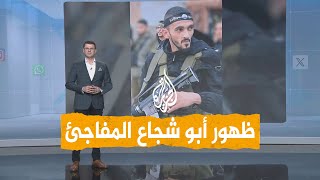 شبكات | ظهور مفاجئ لقائد كتيبة طولكرم أبو شجاع بعد شائعة استشهاده وفشل الاحتلال باغتياله