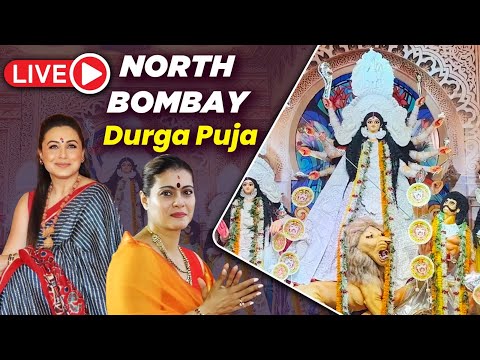 LIVE - North Bombay Sarbojanin Durga Puja 2025 | North Bombay Durga Puja Samity | Mumbai