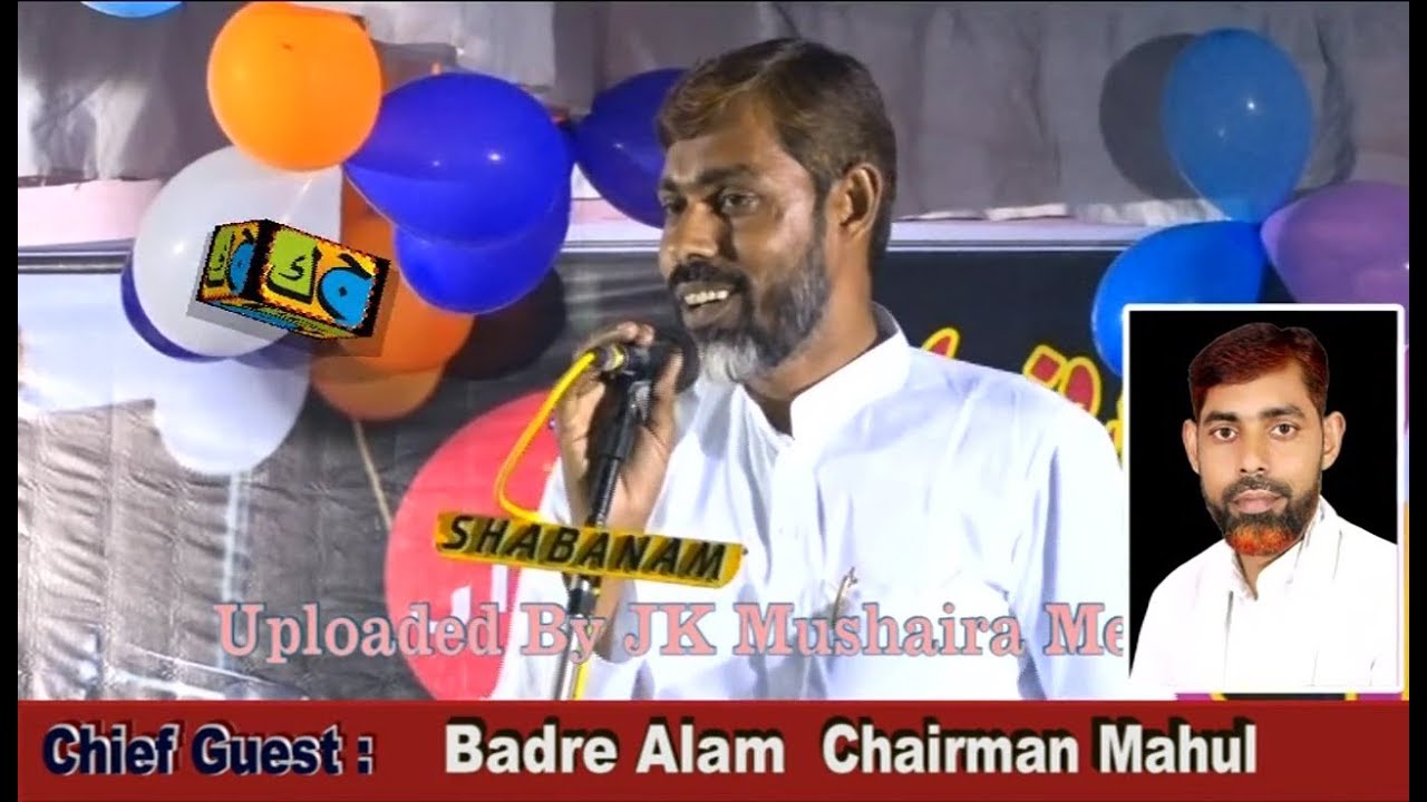 new urdu mushaira 2018 Badre Alam Chairman Mahul All India Natiya Mushaira Sherwan Sarai Meer Azamgarh 2018 Org. Rajab Ali