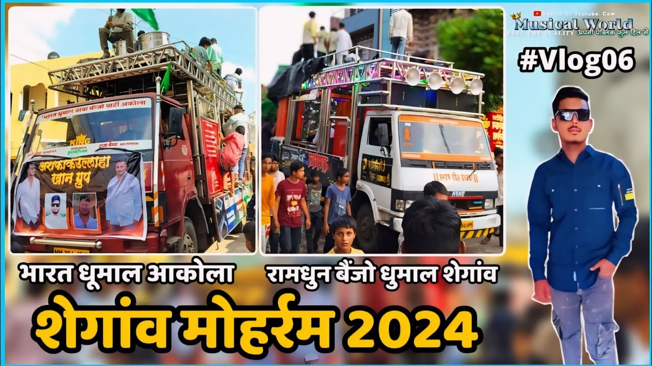 #vlog 06 • Shegaon Muharram 2024 • फूल पब्लिक माहौल इस बार कुछ अलग • Bharat Dhumal & Ramdhun Banjo