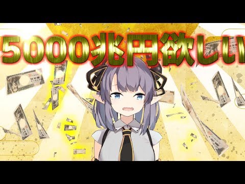 【VTuber】5000兆円欲しい！歌ってみた【紫桃あのん/ちゅこらら】