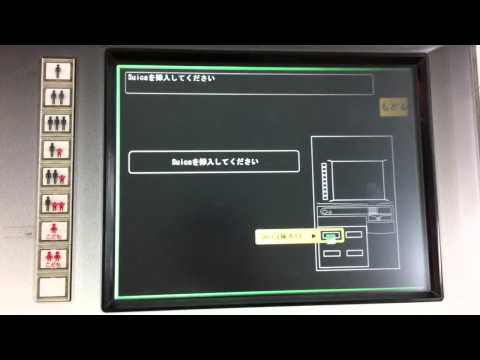 かつて存在したJR東日本の多機能券売機でSuicaにチャージ