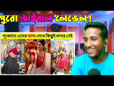 Mister Hriday Reaction ২০২৫ পুজোতে বাঙালির কান্ড 😂 Ostir Bangali | Episode 01 | Funny pujo Moment 