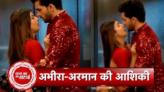 Yeh Rishta Kya Kehlata Hai: OMG Abhira-Armaan Romantic Moments Before the Reception Ceremony | SBB